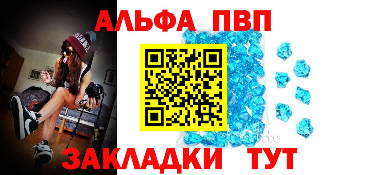 Alpha PVP VHQ  Alpha PVP VHQ  Чернушка  Alfa_PVP мука  Вход с VPN 
