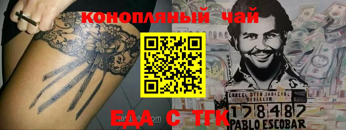 Печенье с ТГК конопля  Вход с VPN  Чернушка 