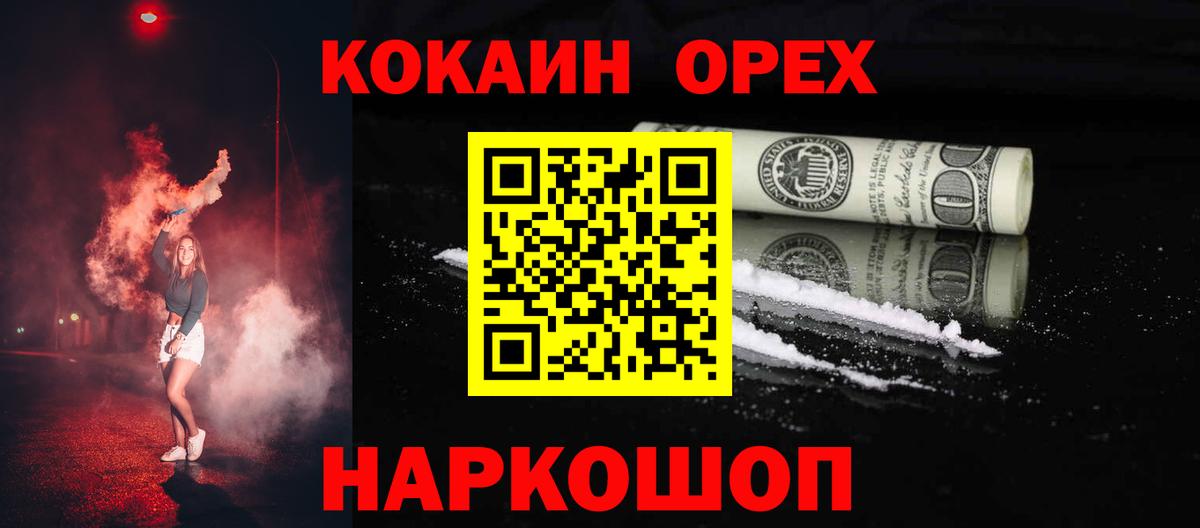 COCAIN 98%  Вход с VPN  КОКАИН  Чернушка  КОКАИН Колумбийский 