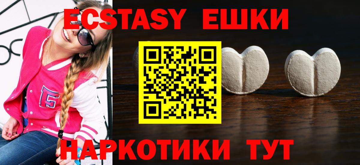Экстази  Ecstasy 280мг  Вход с VPN  Ecstasy louis Vuitton  Чернушка 