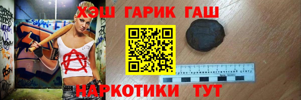 Чернушка  ГАШ Premium  ГАШ индика сатива  Вход с VPN 