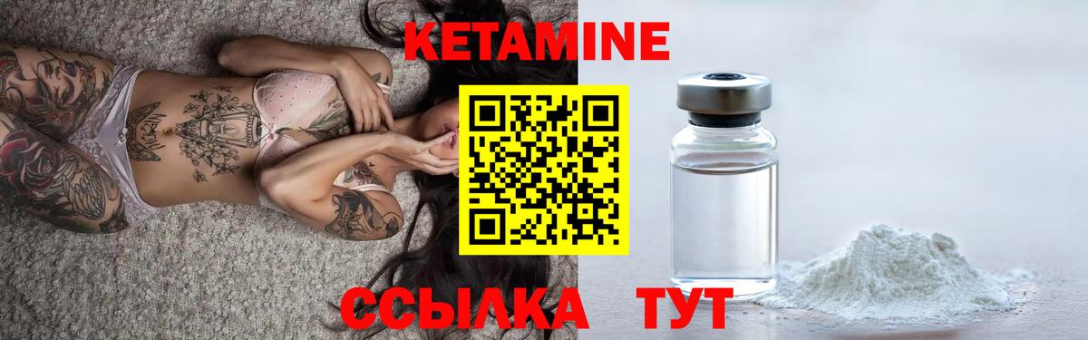 Чернушка  КЕТАМИН VHQ  Вход с VPN  КЕТАМИН ketamine 