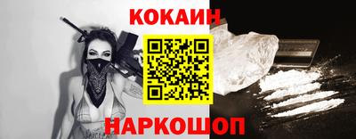 кокаин Малоярославец
