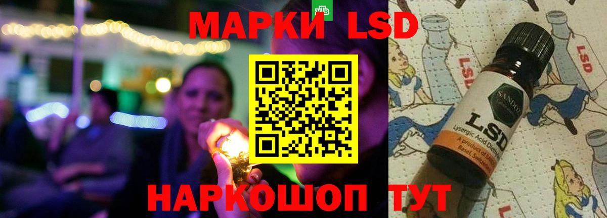 ЛСД экстази кислота  Вход с VPN  LSD-25 экстази  Лсд 25 экстази кислота    как зайти  Чернушка 