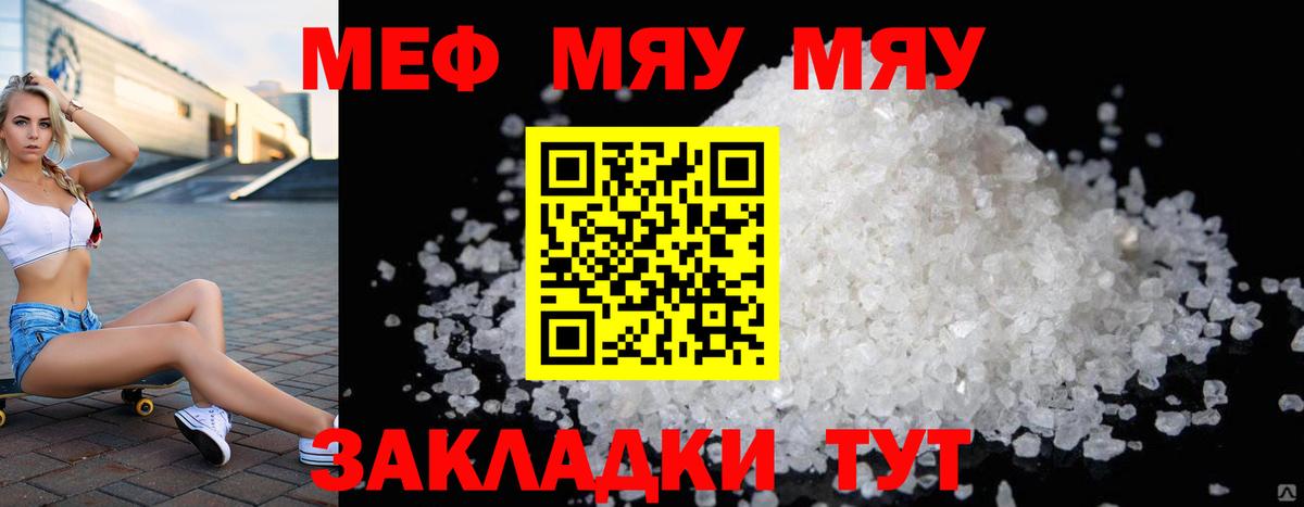 МЕФ мука Чернушка
