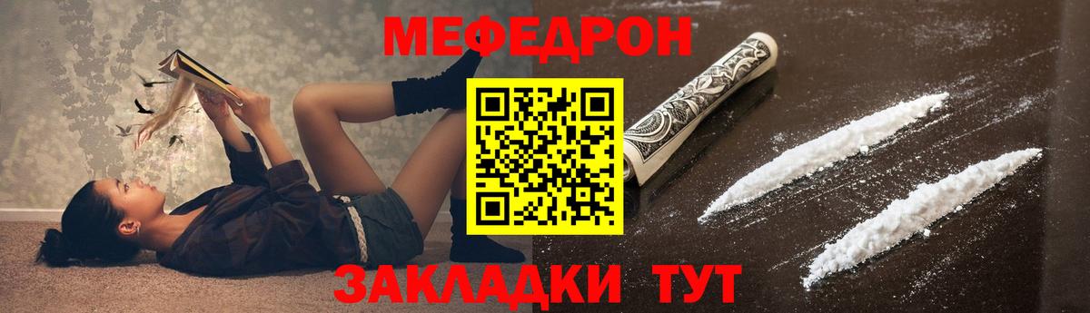 Меф кристаллы  Вход с VPN  Мефедрон мяу мяу  МЯУ-МЯУ  МЕФ  Чернушка 