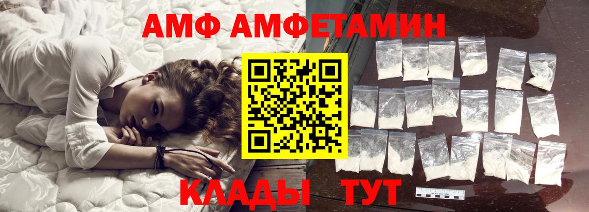 МЕТАМФЕТАМИН кристалл  МЕТАМФЕТАМИН кристалл  Чернушка  Вход с VPN 
