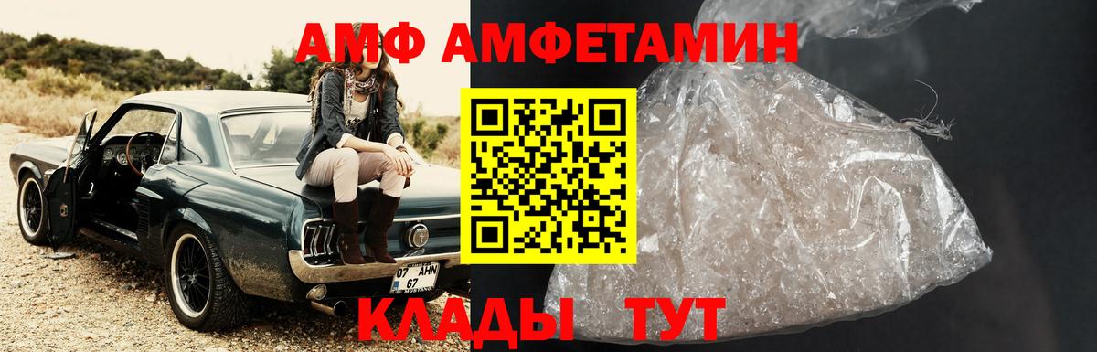 Первитин кристалл Чернушка