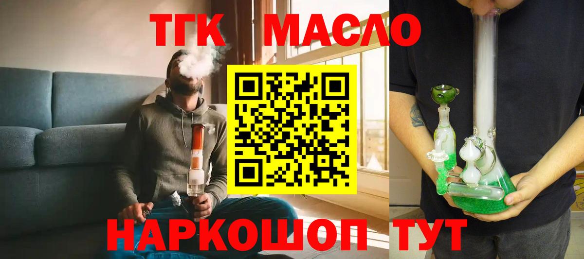 ТГК вейп Чернушка