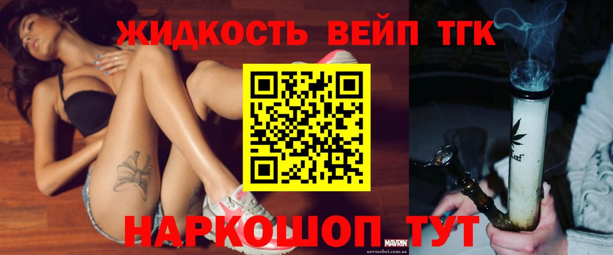 купить   Вход с VPN  Чернушка  ТГК концентрат  Дистиллят ТГК THC oil 
